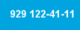 929 122-41-11